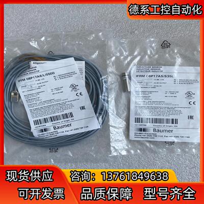 堡盟Baumer传感器 IFRM 06P17A5/S35L