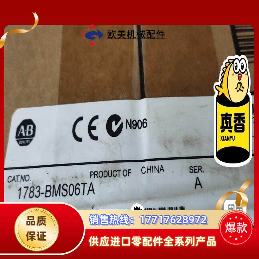 1783-BMS06TA  现货 议价