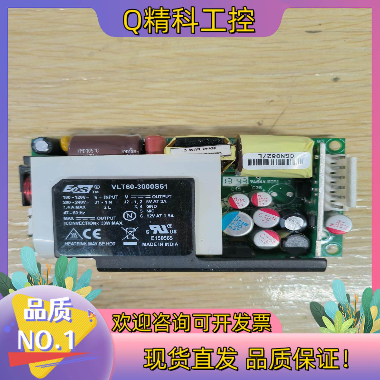 现货梅特勒托利多IND780称重显示器的电源模块LFVLT60-
