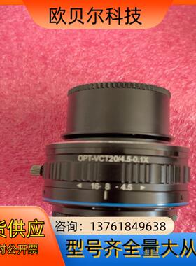 奥普特 OPT-VCT20/4.5-0.1X，线扫相机镜头，