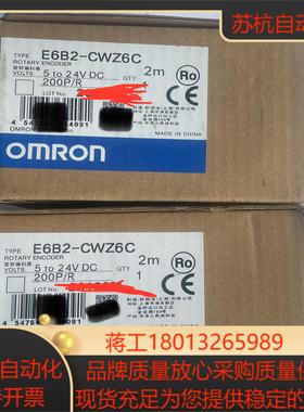 旋转编码器E6B2-CWZ6C 200P/R，全新原装