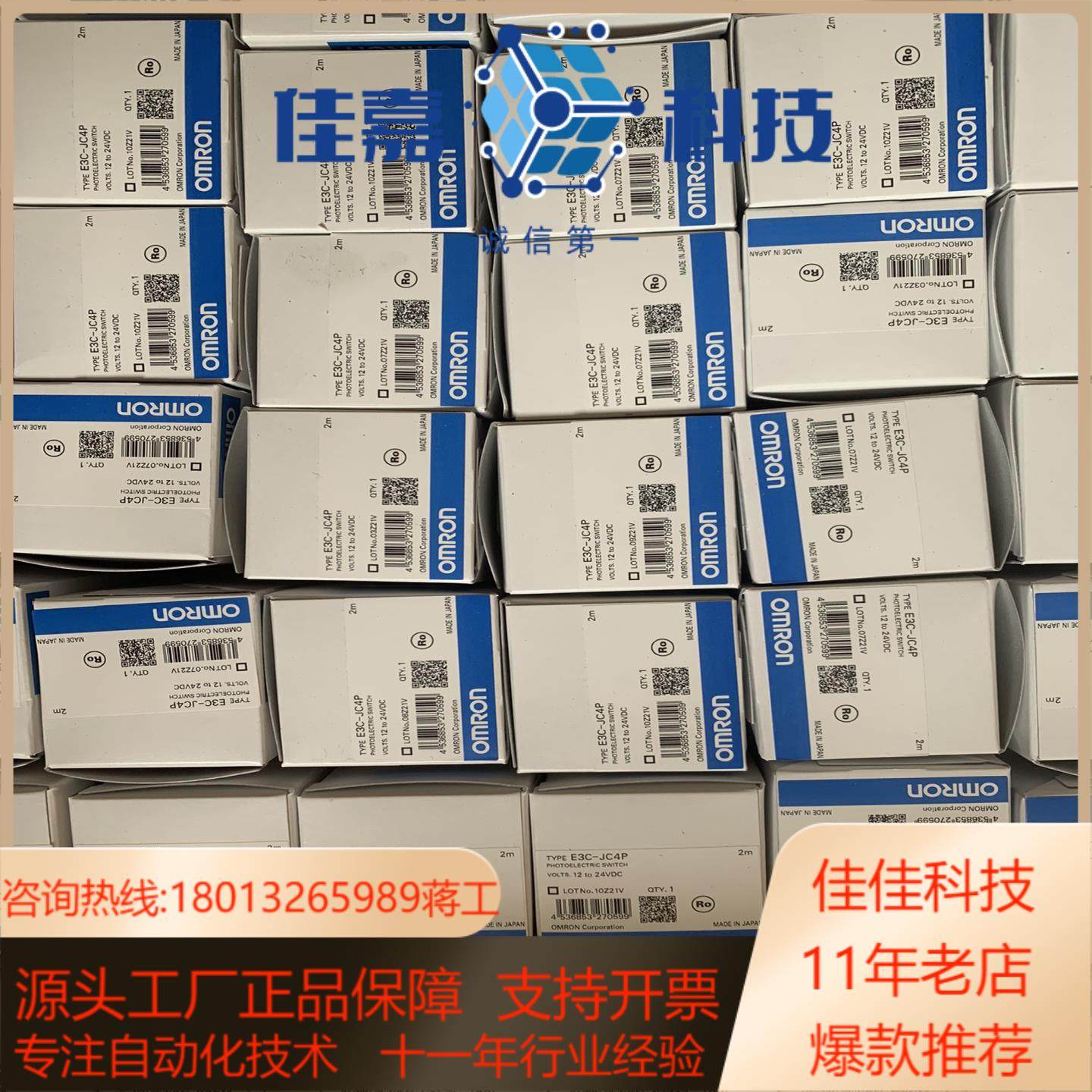 原装全新放大器E3C-JC4P