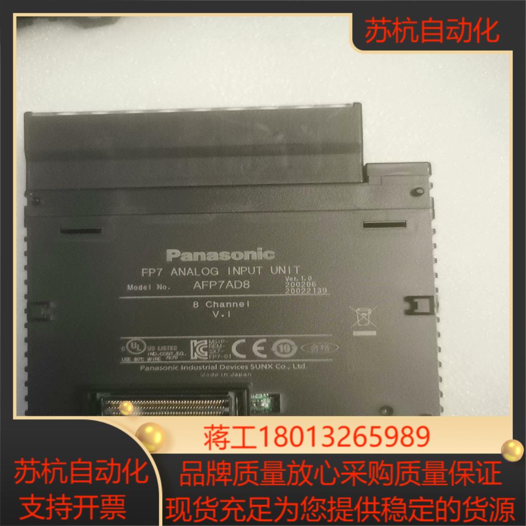 FP7模拟量模块  AFP7AD8