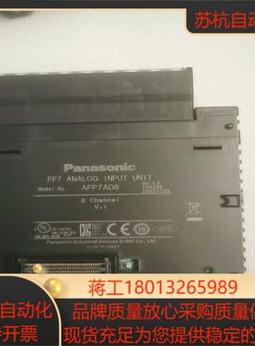 FP7模拟量模块  AFP7AD8