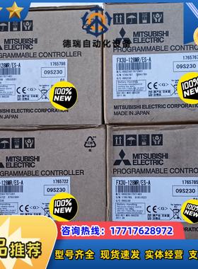 PLCFX3U-128MRES-A全新原装议价