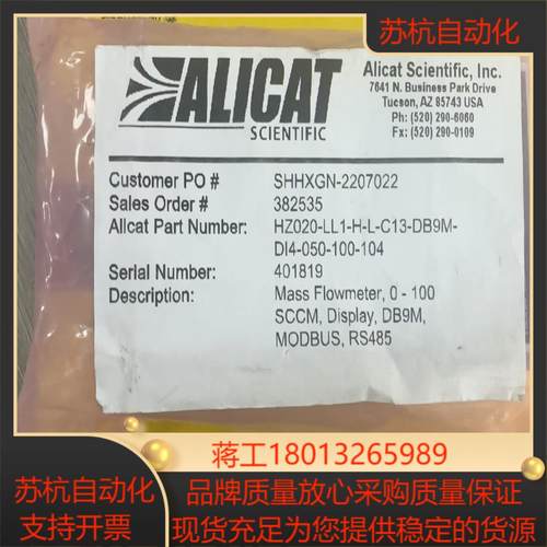 ALICAT计 HZ020-LL1-H-L-C13-DB