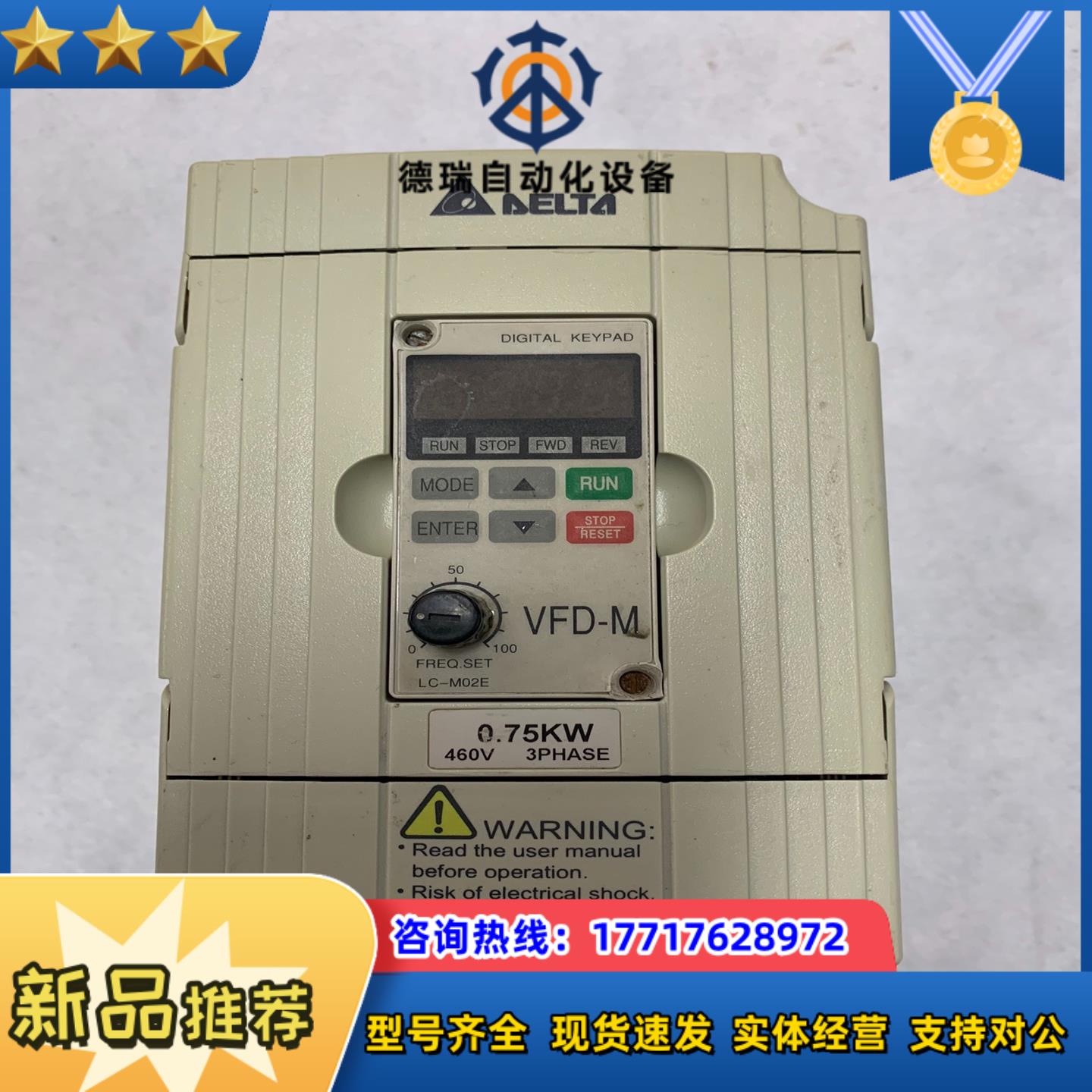 台达变频器VFD007M43B，成色看图，功能正常，有7台，议价