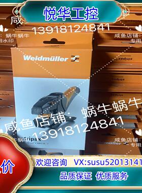 原装魏德米勒拨线钳9005000000，全新工具，原装正品，议