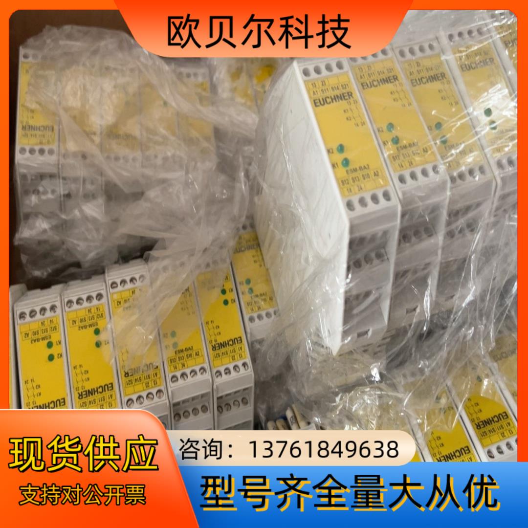 安能士 安全继电器