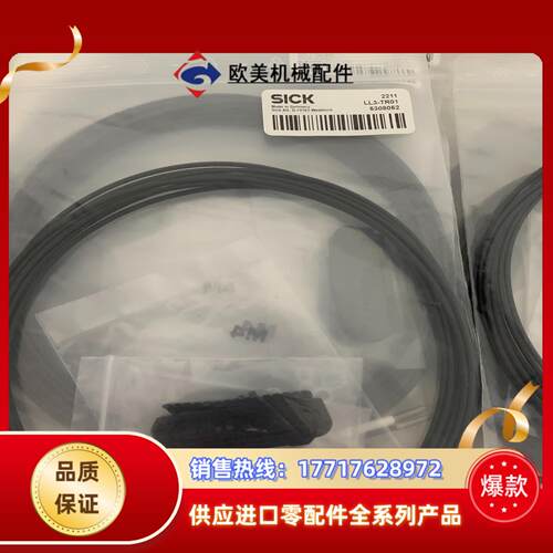 全新原装正品德国施克光纤LL3-TR01货号5308052工议价