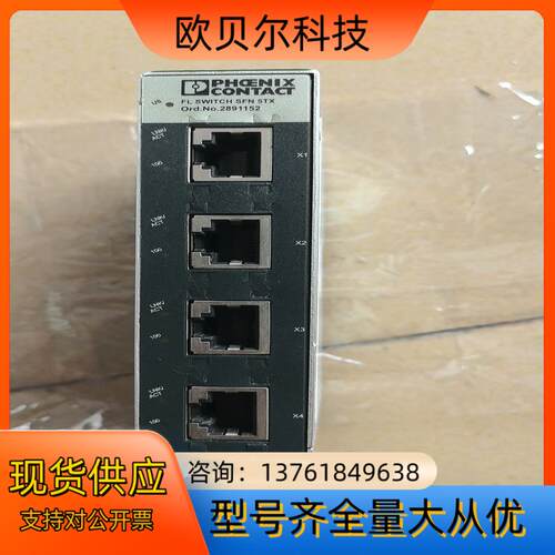 菲尼克斯5口交换机 FL SWITCH SFN 5TX 28