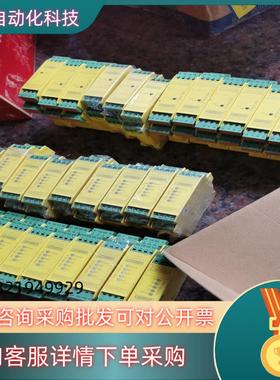 现货2981486 2981680菲尼克斯安全继电器