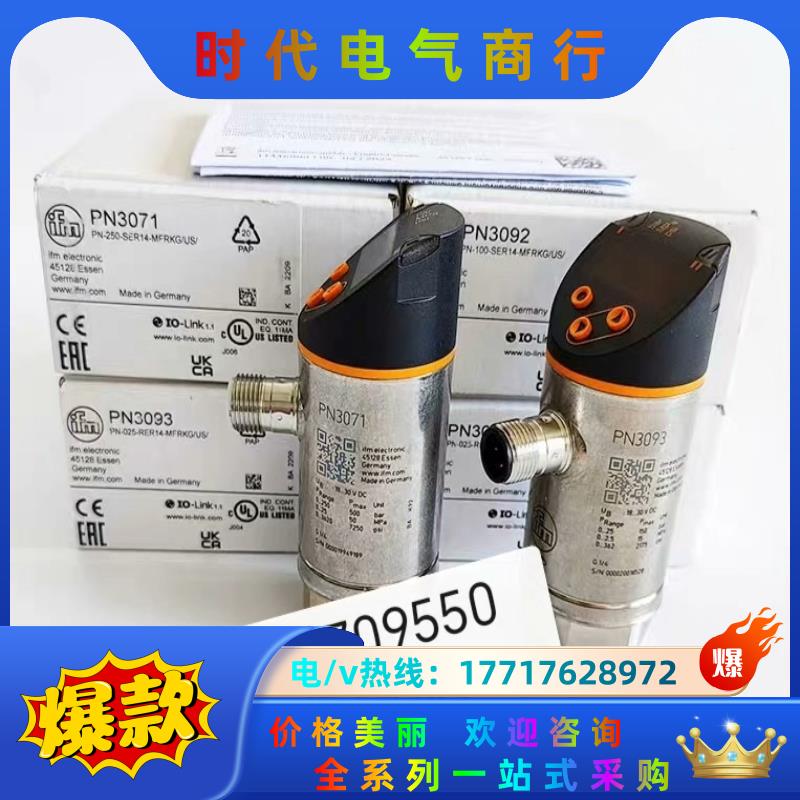 PN3092，易福门，压力传感器议价