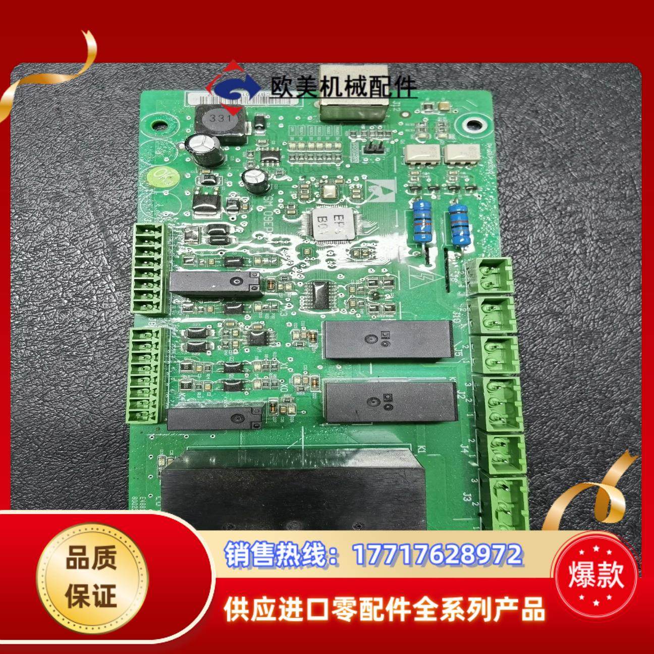 东南别墅电梯控制柜新时达停电应急平层插件板接口板 SM.09议价