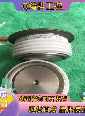 现货可控硅 Y35KPC0707H