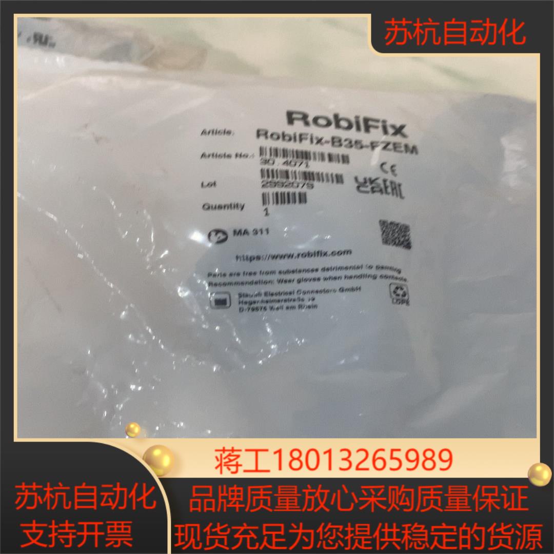 机器人配件 史陶比尔史陶比尔 RobiFix-B35-FZE