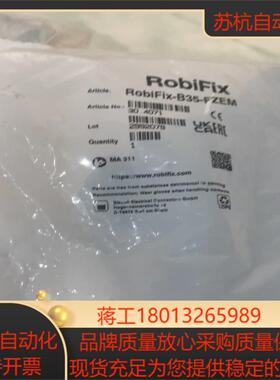 机器人配件 史陶比尔史陶比尔 RobiFix-B35-FZE
