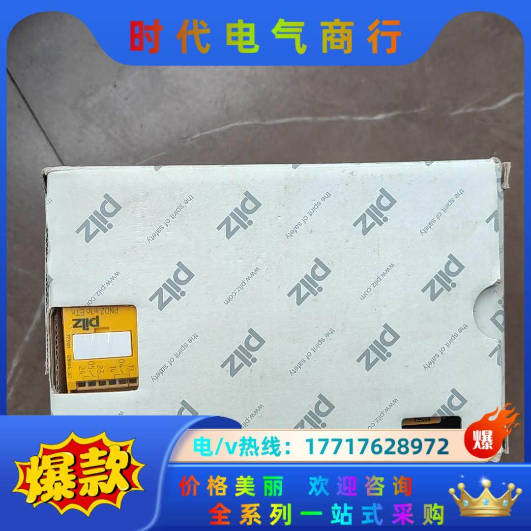 皮尔兹PiIZ安全继电器PNOZ 773113 773103议价