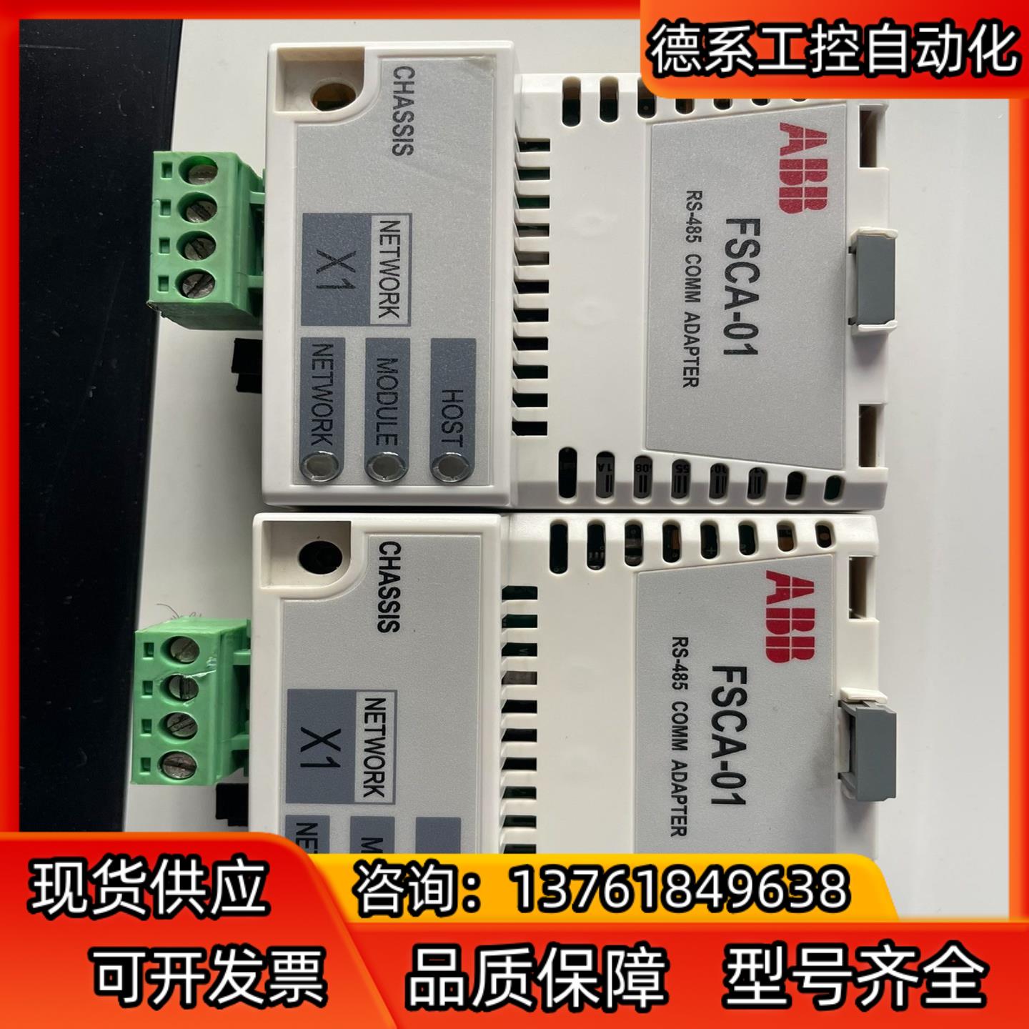 FSCA-01 ABB通讯卡 功能不