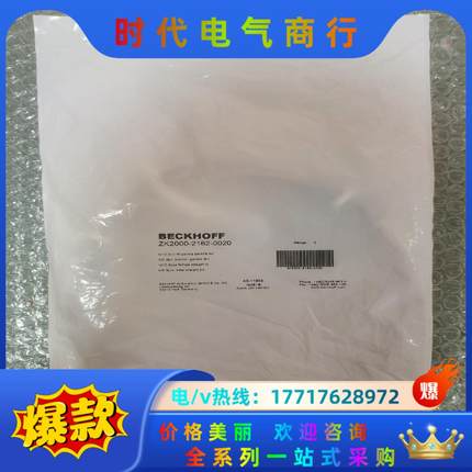 全新原装正品 BECKHOFF 倍福  ZK2000-216议价
