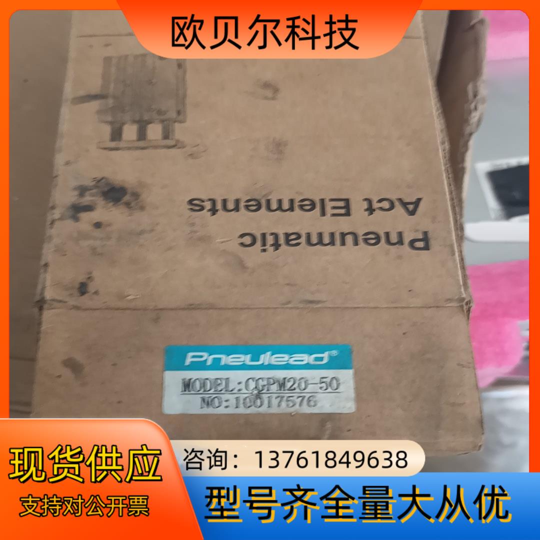 纽立得气缸cgpm20-50 全新的 6个  是