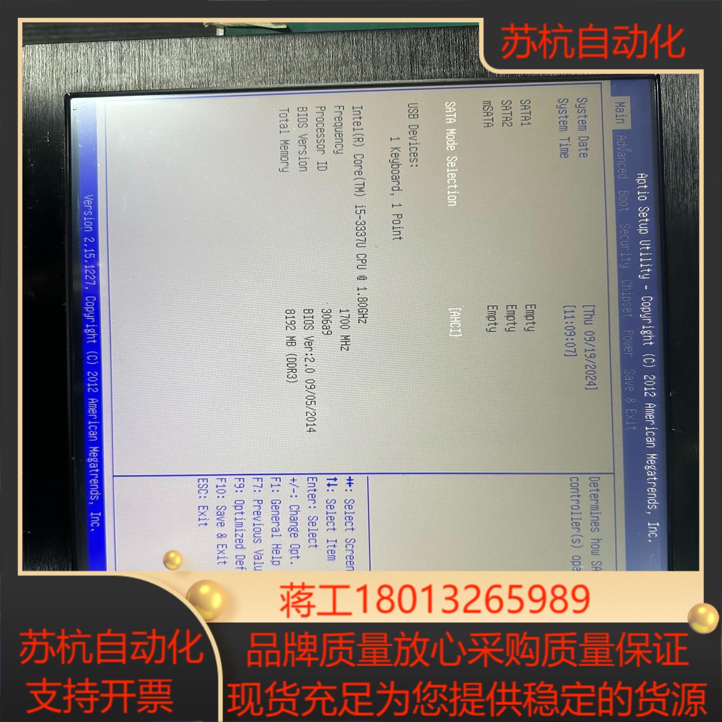 17寸触摸一体机 i5-3337U8G120G  功能完