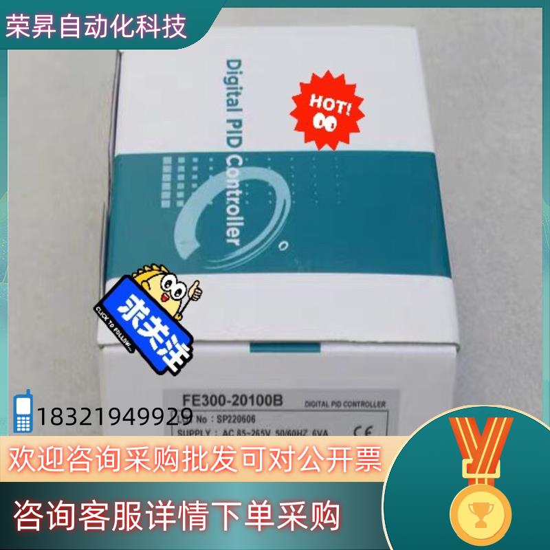 现货TAIE台仪温控器FE300-20100B 全新原装
