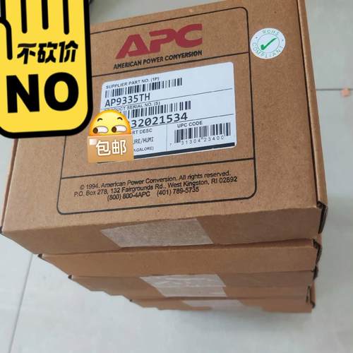 （设备配件）AP9335TH