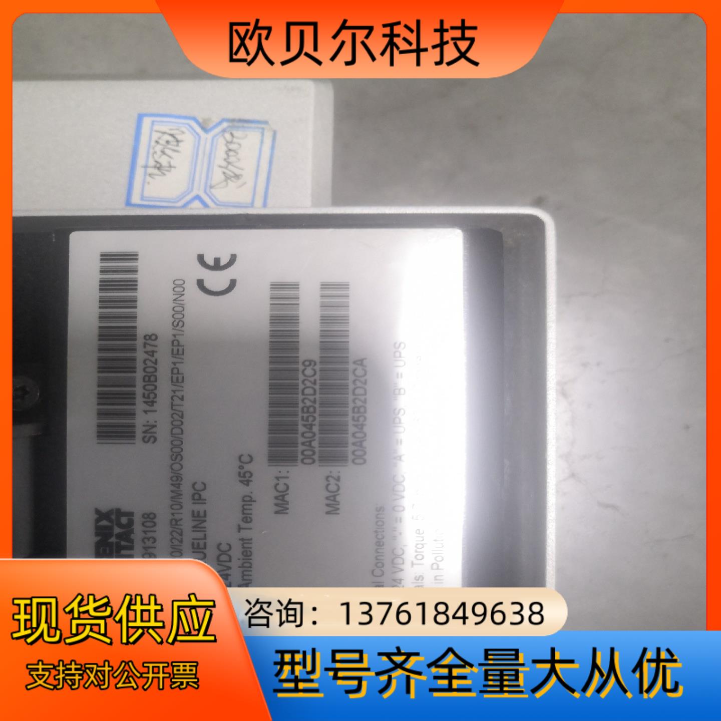 菲尼克斯触摸屏VALUELINE IPC 2913108
