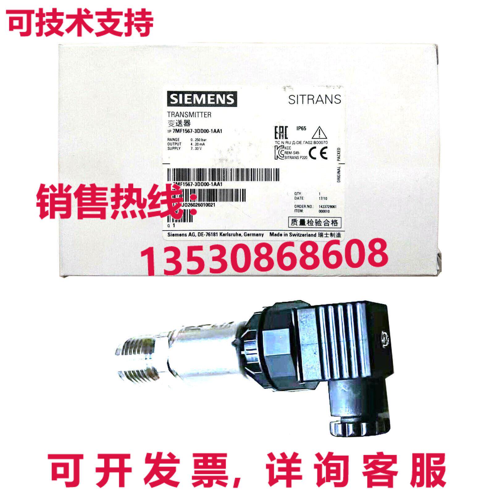 原装供应7MF1567-3DD00-1AA1 压力变送器