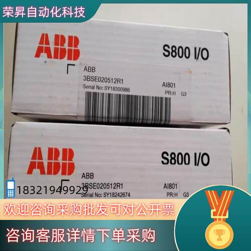 现货ABB模块 S800I/O模块 3BSE020512R1