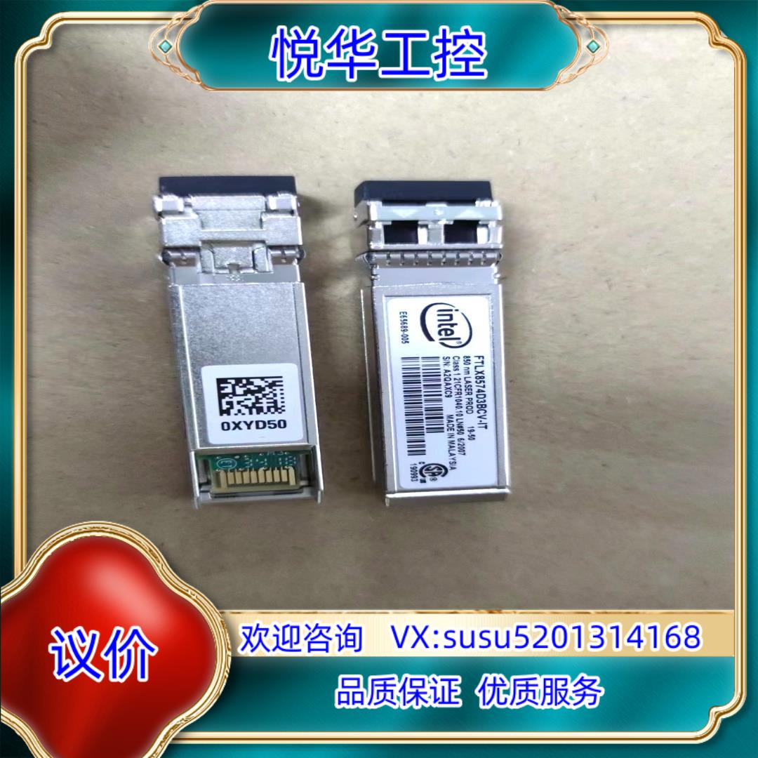 原装原装intel FTLX8574D3BCV-IT 10G S议