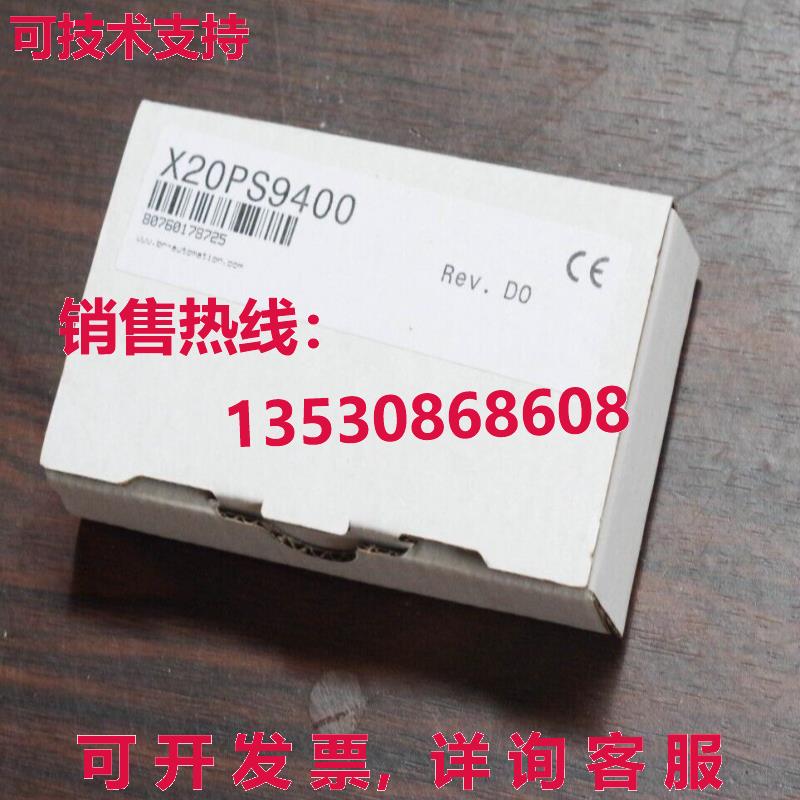 B&R X20PS9400 逻辑控制器模块 Power Rev D0 80760178725库存现