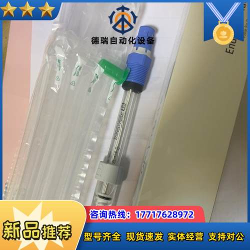 E+H电极 CPS12E-AA7GAA2cps12e-10议价