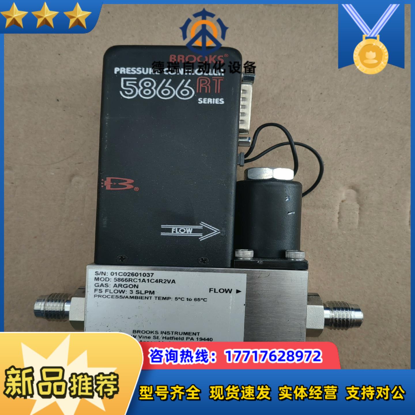 Brooks 5866RT 5866RC1A1C4R2VA议价