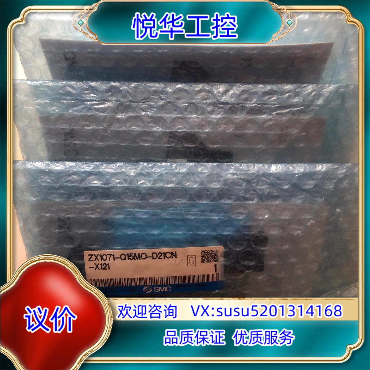 原装原装正品 ZX1071-Q15M0-D21CN-X121 实议