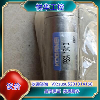 原装全新小金井KOGANEI气缸PBSA16*10 现货PB议价