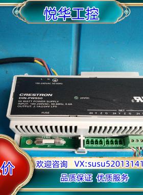 原装快思聪CRESTRON供电模块DIN-PWS50议价
