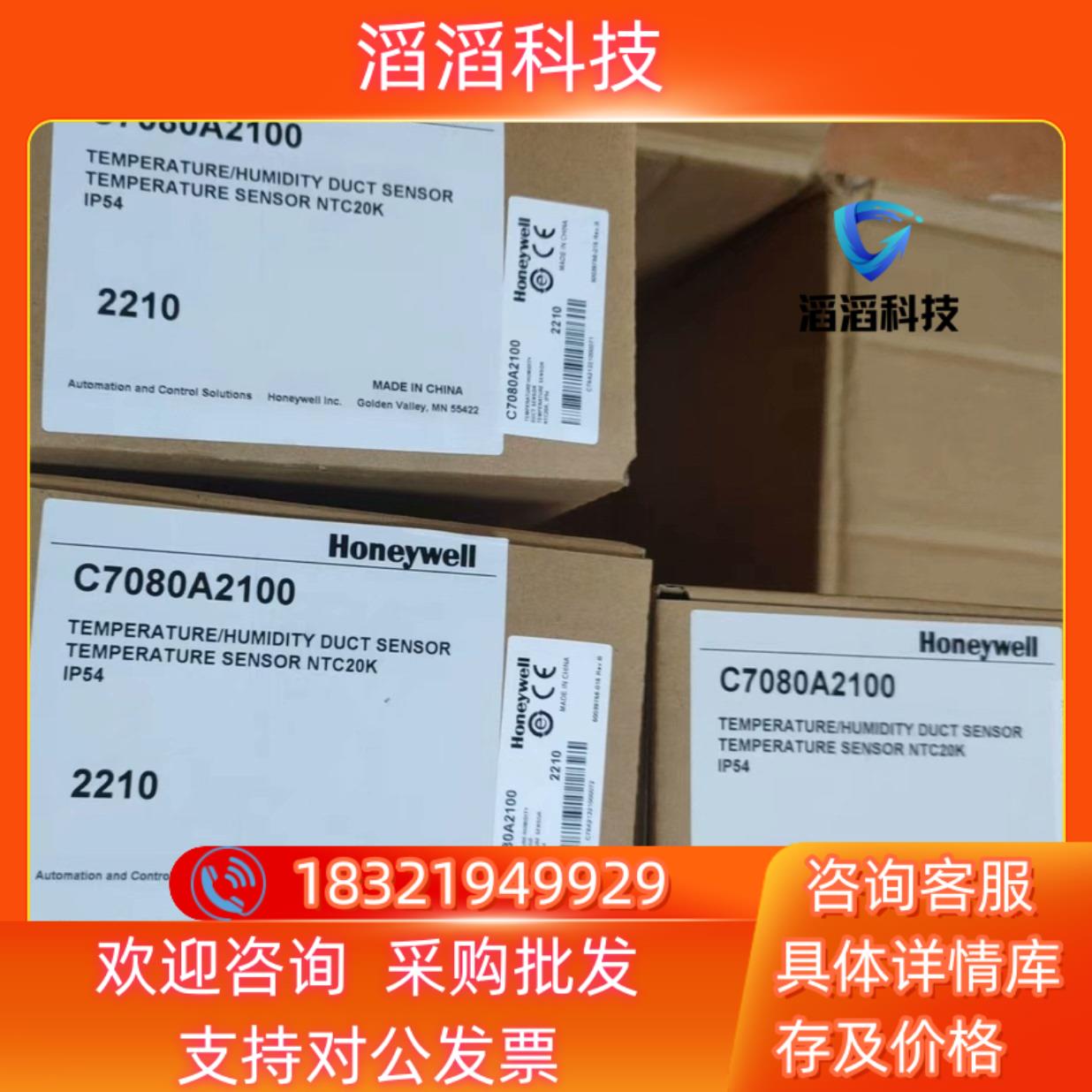 现货霍尼韦尔Honeywell
