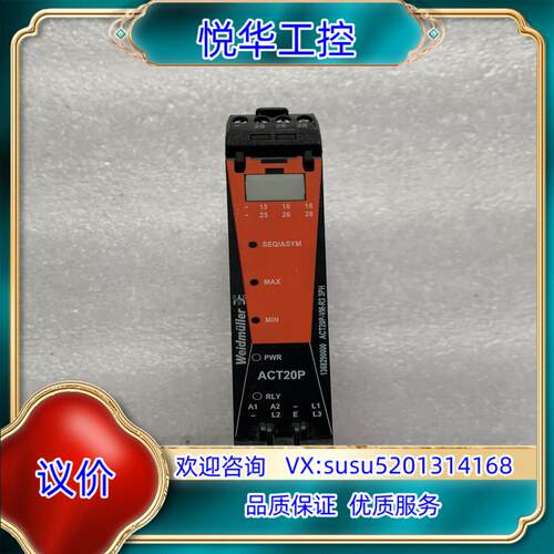原装Weidmuller魏德米勒议价