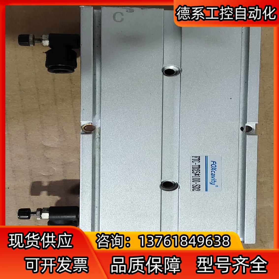 正品Foxcavity气缸FTC-TD25*100-SD2实