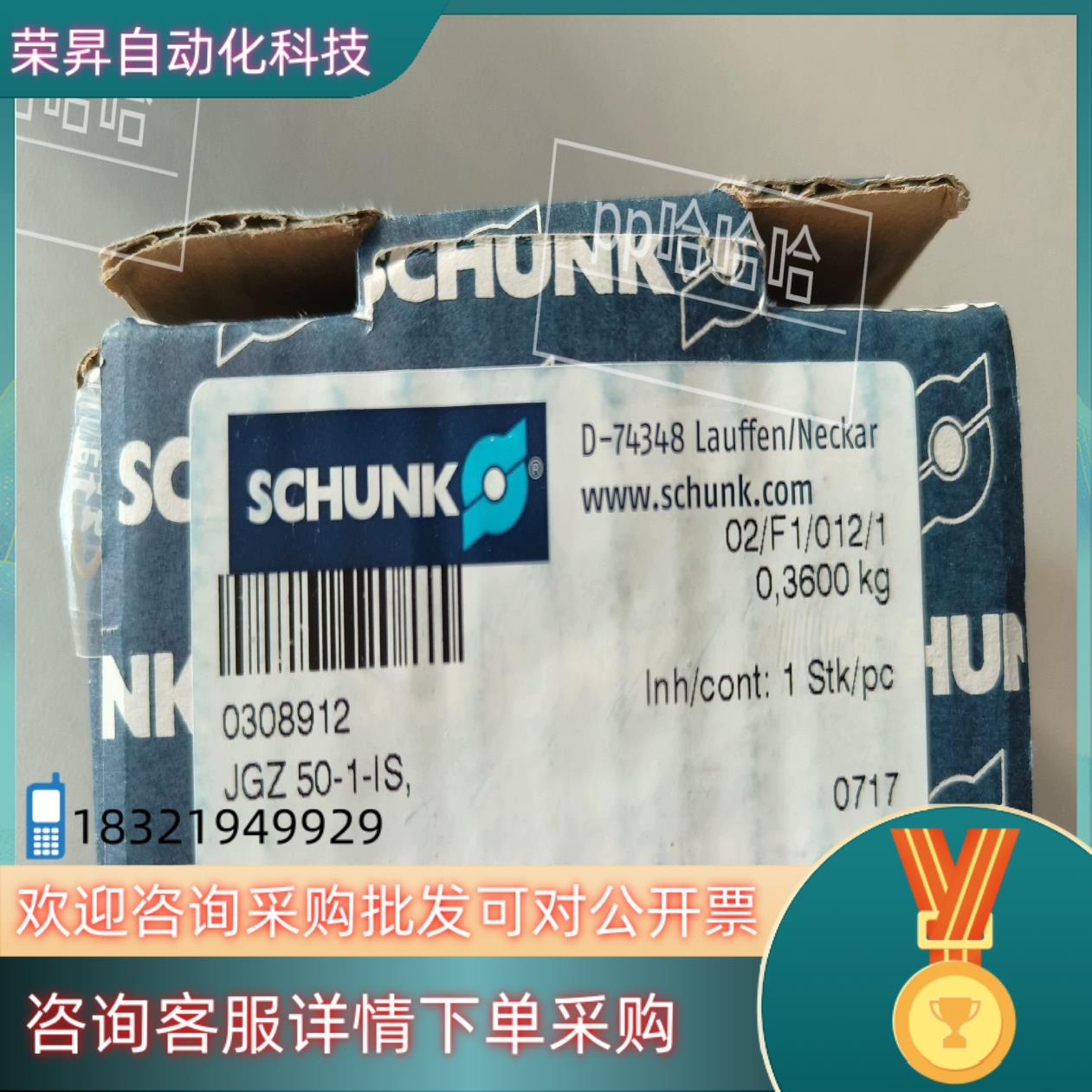 现货雄克SCHUNK 三爪气缸型号JGZ 50-1-IS订货