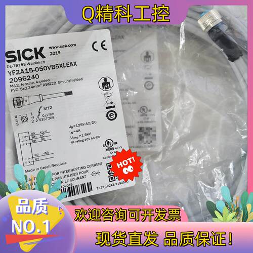 现货西克传感器M12插头电缆直头芯YF2A15-050VB5X