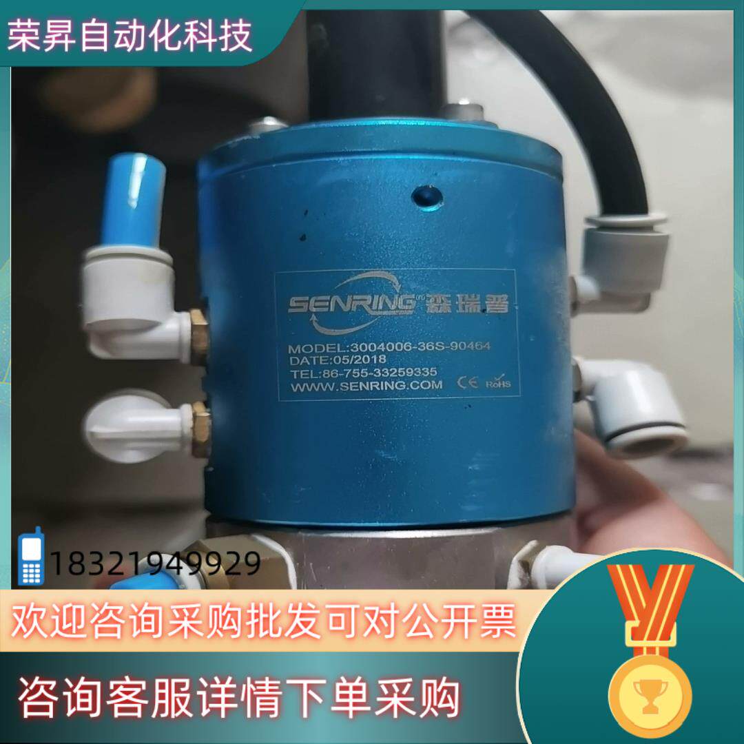 现货：森瑞普电子旋转导电滑环 集电环 电刷图片