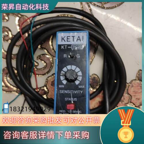 现货KETAI  KETAI色标传感器KT-RG22 色标传