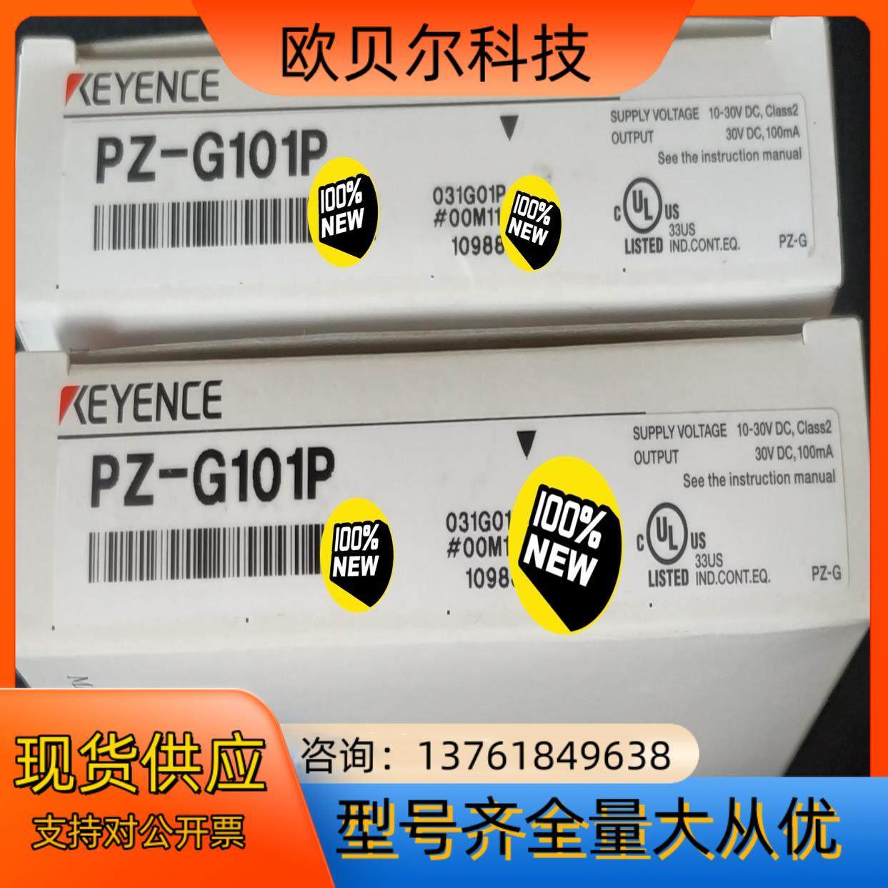 PZ-G101P，PZ-G101N基恩士光电传感器，全新原装,工业油品/胶粘/化学/实验室用品,其他实验室设备,淘宝优惠券,粉丝福利购,淘宝优惠卷