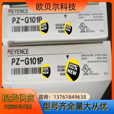 PZ-G101P，PZ-G101N基恩士光电传感器，全新原装