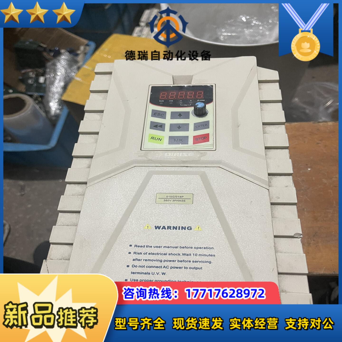 博尔慧变频器BOERH ES100-3T-015G/018P