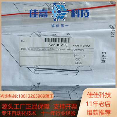 梅特勒M300M400800变送器仪表安装套件52500