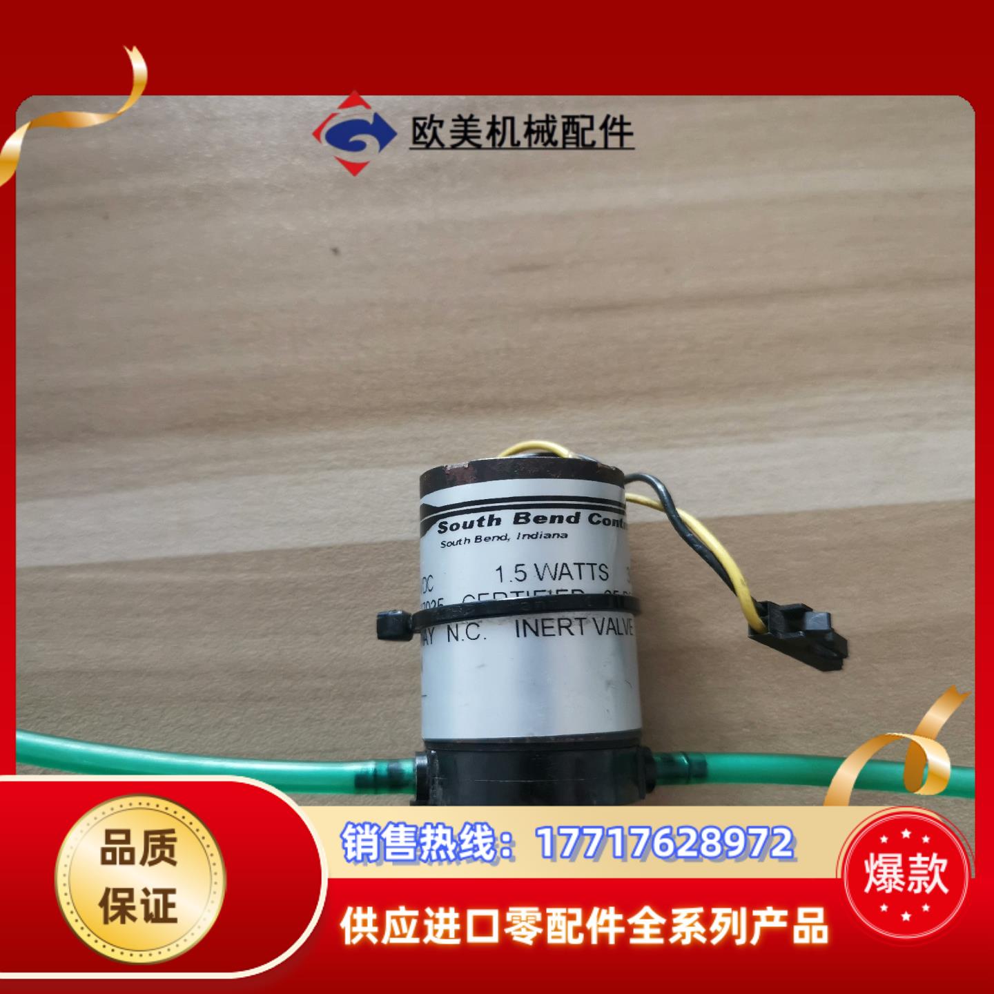 Sout here Bend Controls 1.5WAT议价